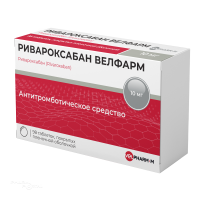 РИВАРОКСАБАН ВЕЛФАРМ 10мг N98 табл п.п.о. ВЕЛФАРМ-М
