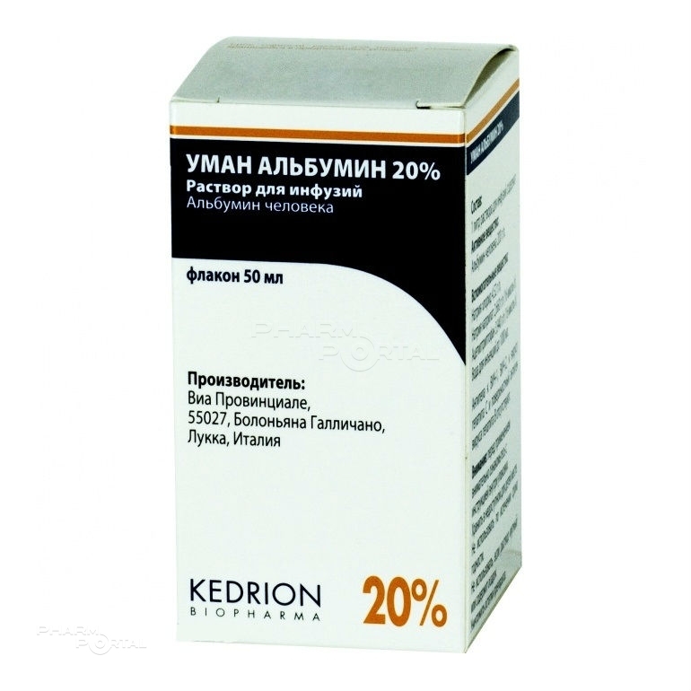 УМАН АЛЬБУМИН 20% x 50мл N1 р-р д/инфуз КЕДРИОН