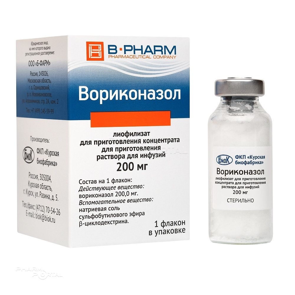 ВОРИКОНАЗОЛ 200мг x 3.4г N1 лиоф д/пригот конц д/пригот р-ра д/инфуз ФКП КУРСКАЯ БИОФАБРИКА