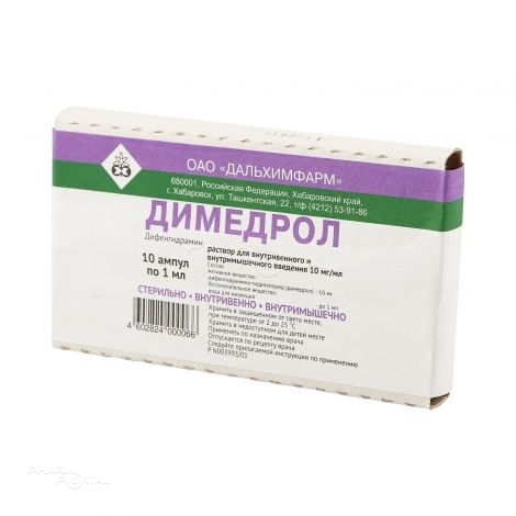 ДИМЕДРОЛ 10мг/мл x 1мл N10 р-р в/в и в/м введ ДАЛЬХИМФАРМ