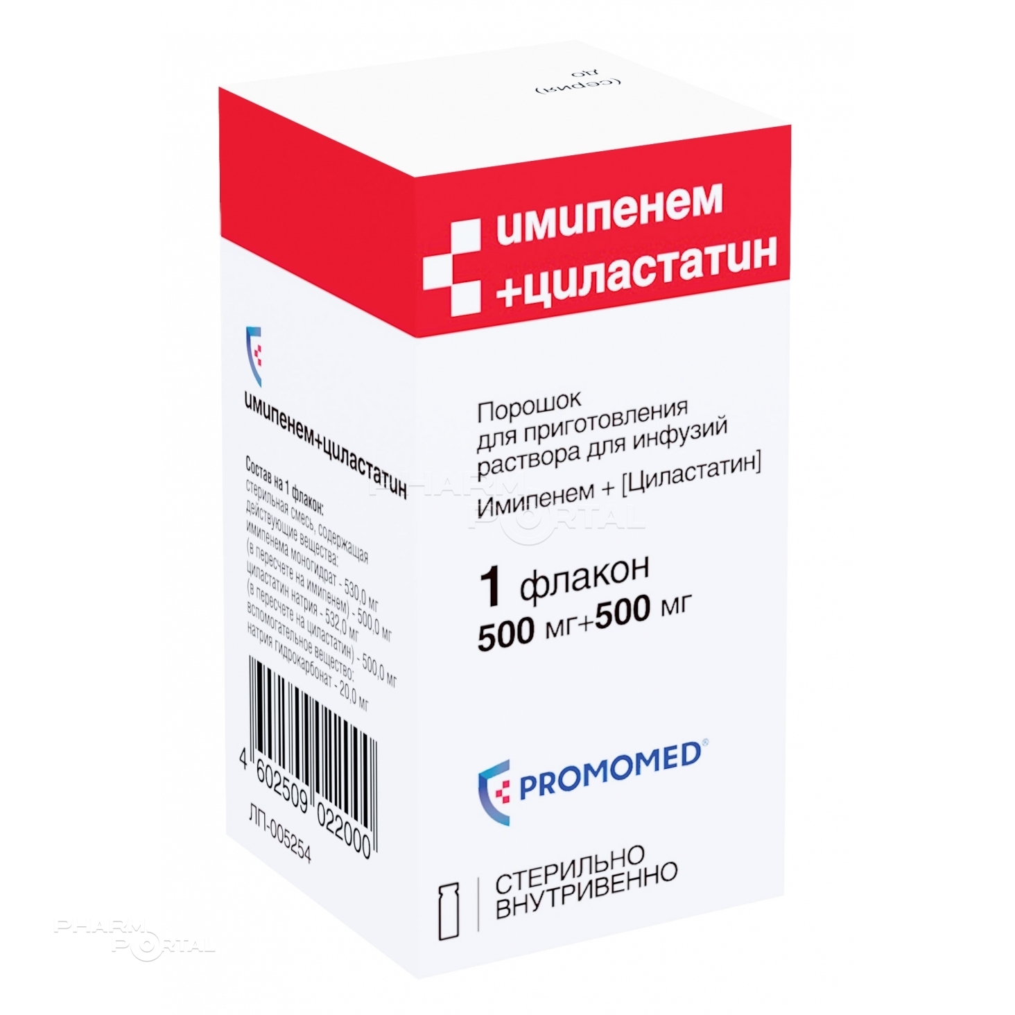 ИМИПЕНЕМ+ЦИЛАСТАТИН 500мг+500мг x 1г N1 пор д/пригот р-ра д/инфуз БИОХИМИК