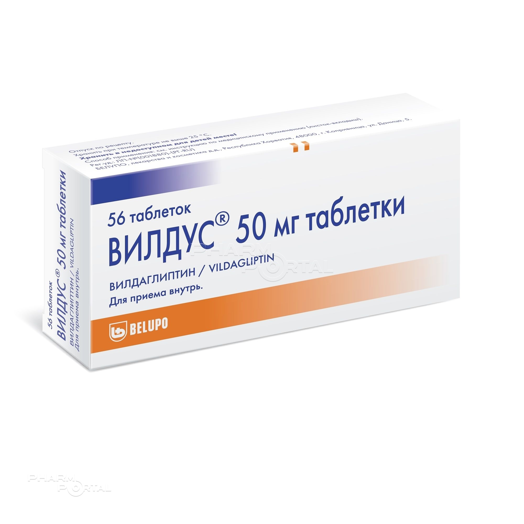 ВИЛДУС 50мг N56 табл БЕЛУПО
