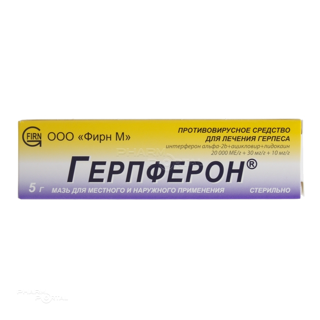 ГЕРПФЕРОН 30мг/г+20000МЕ/г+10мг/г x 5г N1 мазь д/местн и наружн прим ФИРН М (ООО)