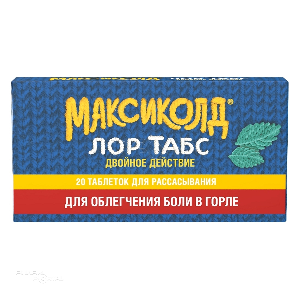МАКСИКОЛД ЛОР ТАБС ДВОЙНОЕ ДЕЙСТВИЕ 8.75мг+1мг N20 табл д/рассасыв ФАРМСТАНДАРТ-ЛЕКСРЕДСТВА