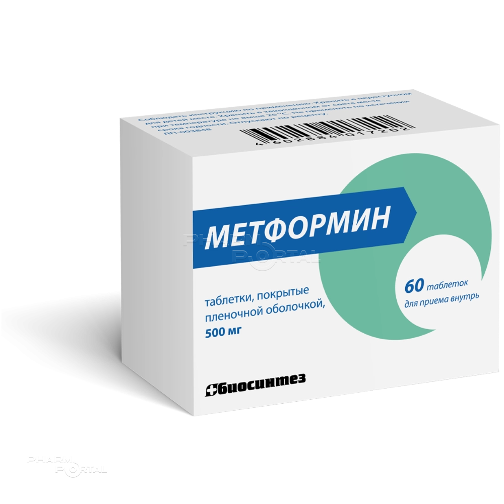 МЕТФОРМИН 500мг N60 табл п.п.о. БИОСИНТЕЗ