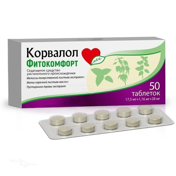 КОРВАЛОЛ ФИТОКОМФОРТ 17.5мг+1.16мг+28мг N50 табл ФАРМСТАНДАРТ-ЛЕКСРЕДСТВА
