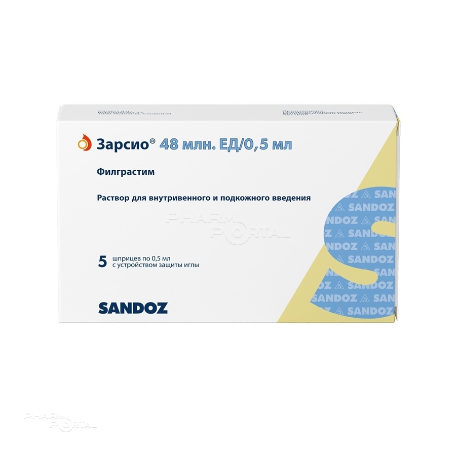 ЗАРСИО 48млн. ЕД/0.5мл x 500мкл N5 р-р в/в и п/к введ ИДТ БИОЛОГИКА