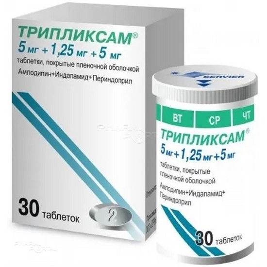 ТРИПЛИКСАМ 5мг+1.25мг+5мг N30 табл п.п.о. СЕРВЬЕ РУС