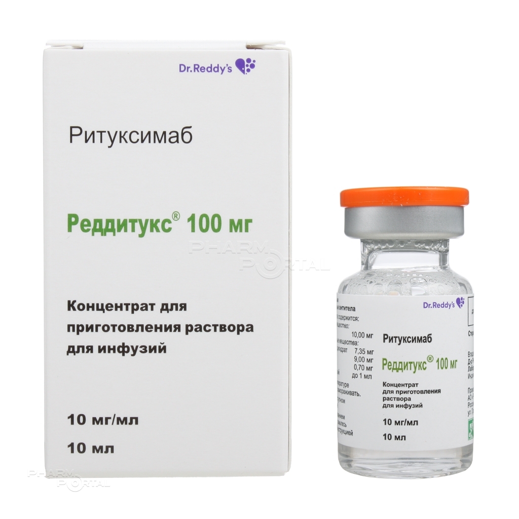 РЕДДИТУКС 10мг/мл x 10мл N1 конц д/пригот р-ра д/инфуз Р-ФАРМ