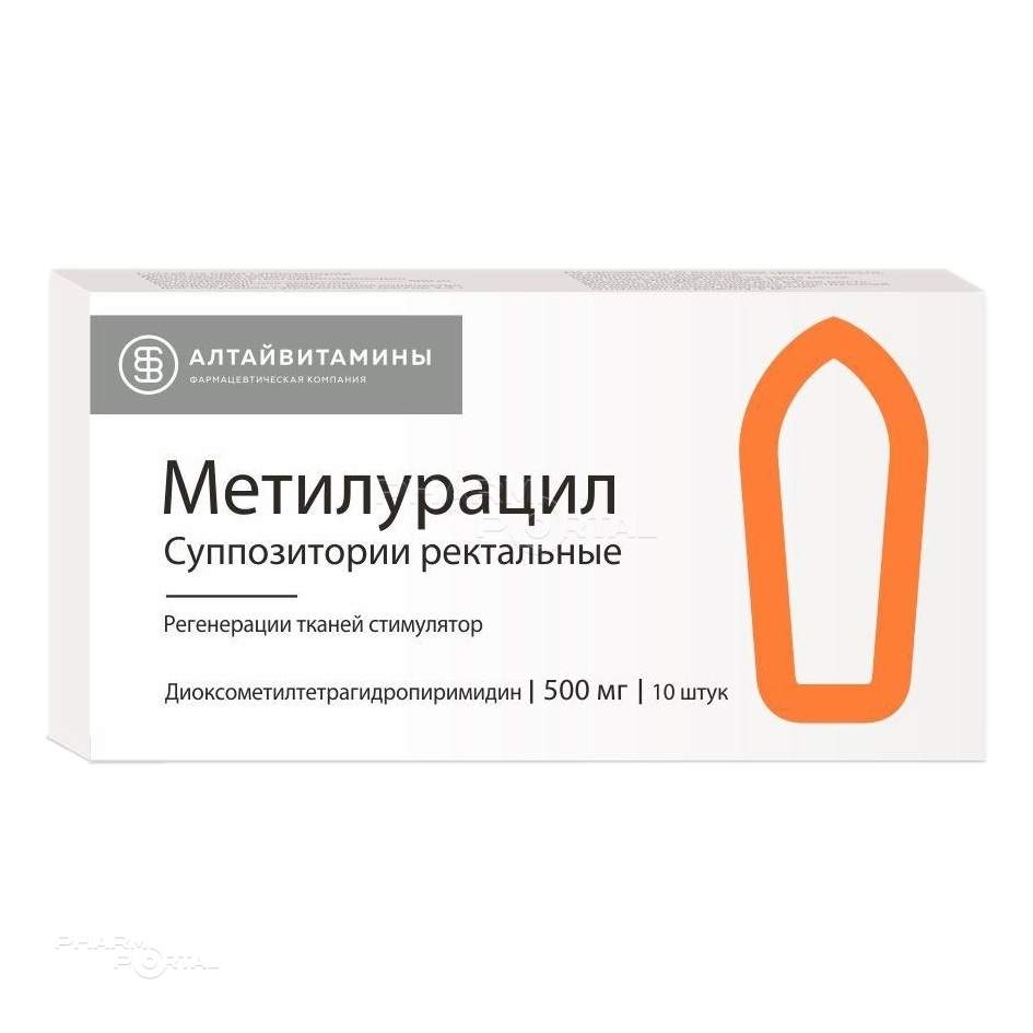 МЕТИЛУРАЦИЛ 500мг N10 супп рект АЛТАЙВИТАМИНЫ