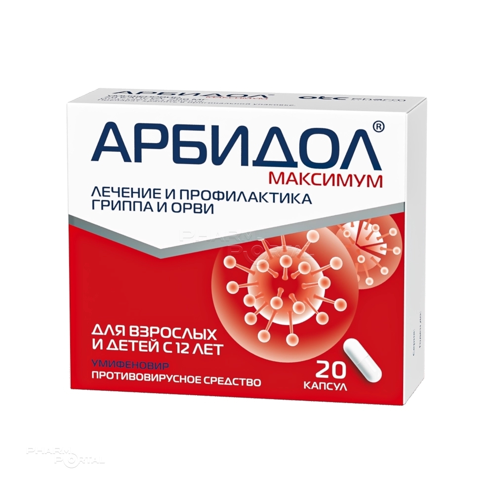 АРБИДОЛ МАКСИМУМ 200мг N20 капс ОТИСИФАРМ ПРО