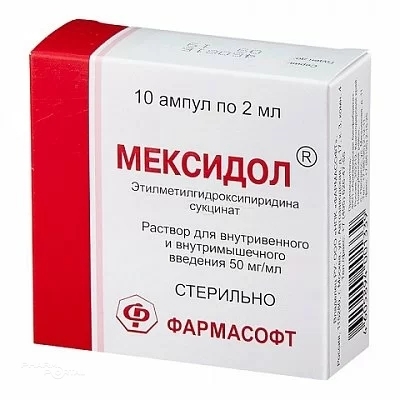 МЕКСИДОЛ 50мг/мл x 2мл N10 р-р в/в и в/м введ АРМАВИРСКАЯ БИОЛОГИЧЕСКАЯ ФАБРИКА
