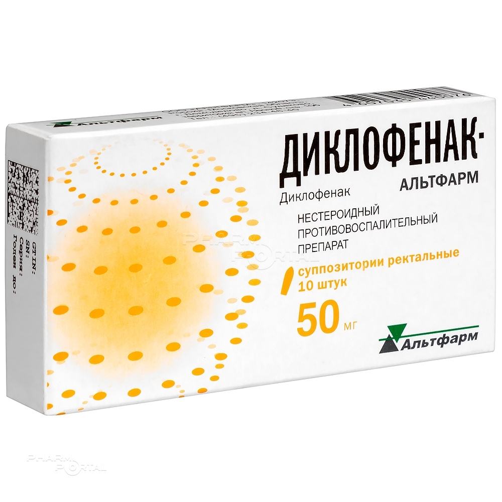 ДИКЛОФЕНАК-АЛЬТФАРМ 50мг N10 супп рект АЛЬТФАРМ