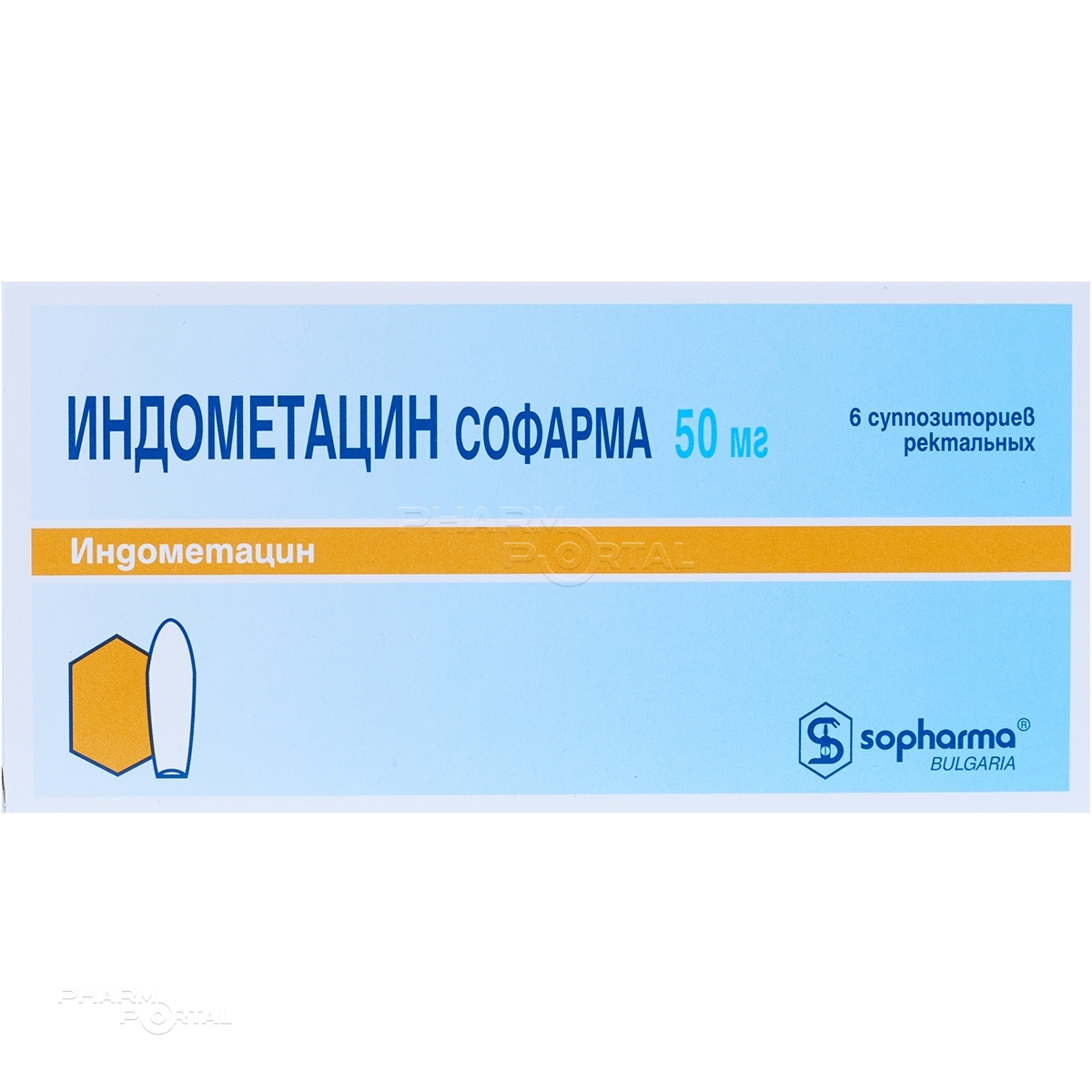 ИНДОМЕТАЦИН СОФАРМА 50мг N6 супп рект СОФАРМА
