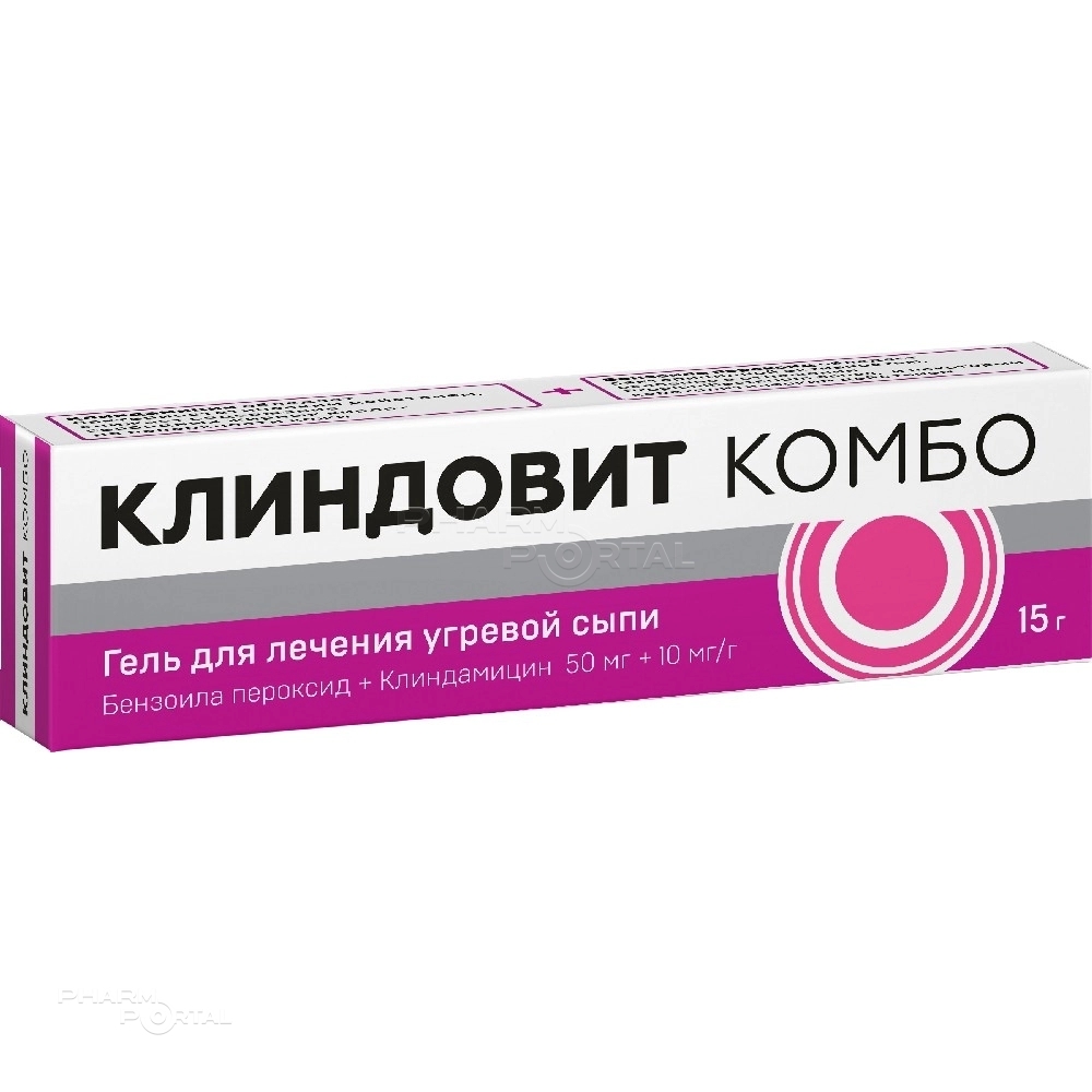 КЛИНДОВИТ КОМБО 50мг/г+10мг/г x 15г N1 гель д/наружн прим ФАРМАПРИМ