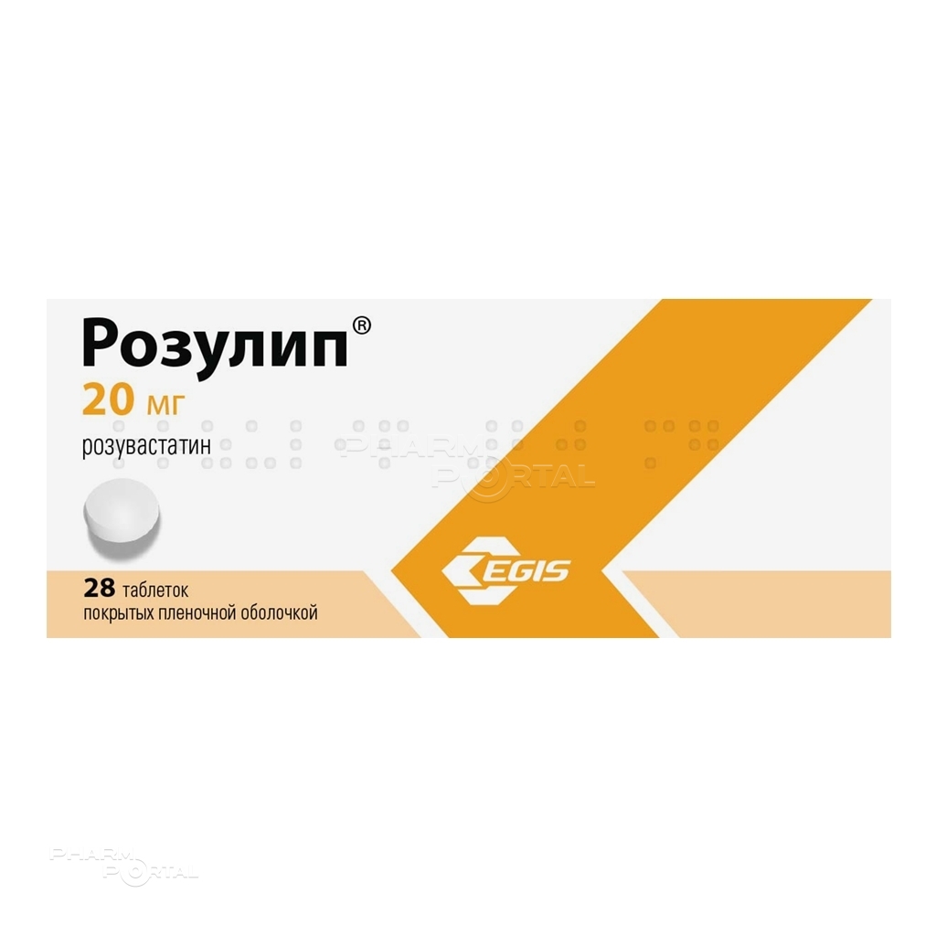 РОЗУЛИП 20мг N28 табл п.п.о. ЕГИС ФАРМАСЬЮТИКАЛС
