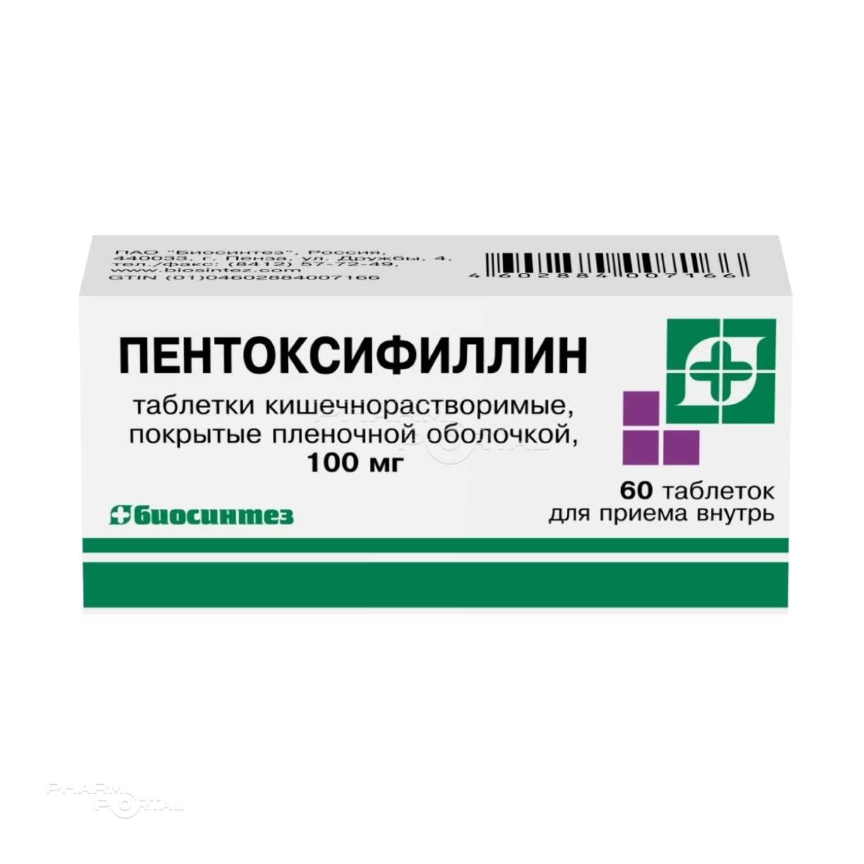ПЕНТОКСИФИЛЛИН 100мг N60 табл кишечн-раств п.п.о. БИОСИНТЕЗ