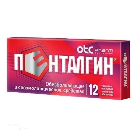 ПЕНТАЛГИН N12 табл п.п.о. ФАРМСТАНДАРТ-ЛЕКСРЕДСТВА