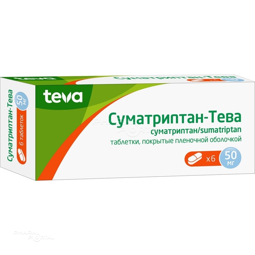 СУМАТРИПТАН-ТЕВА 50мг N6 табл п.п.о. ТЕВА ФАРМАСЬЮТИКАЛ ВОРКС