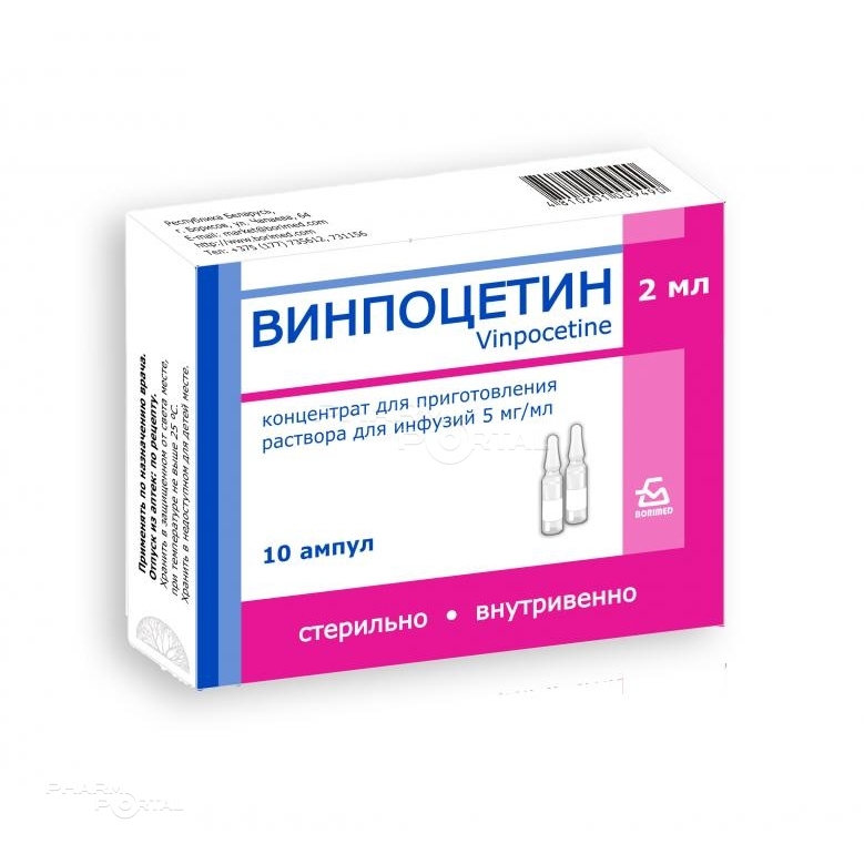ВИНПОЦЕТИН 5мг/мл x 2мл N10 конц д/пригот р-ра д/инфуз БОРИСОВСКИЙ ЗМП