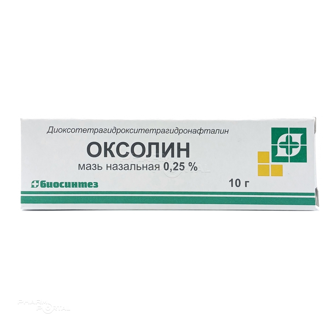 ОКСОЛИН 0.25% x 10г N1 мазь наз БИОСИНТЕЗ