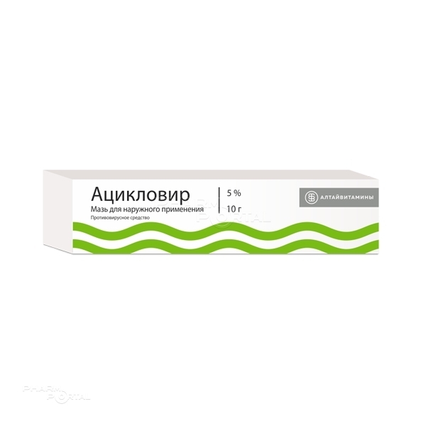 АЦИКЛОВИР 5% x 10г N1 мазь д/наружн прим АЛТАЙВИТАМИНЫ