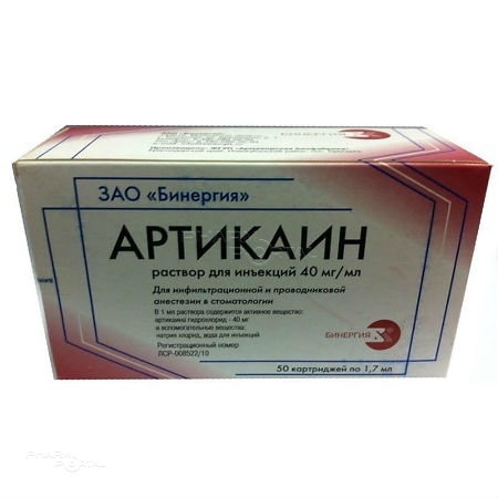 АРТИКАИН 40мг/мл x 1.7мл N50 р-р д/инъекц АРМАВИРСКАЯ БИОЛОГИЧЕСКАЯ ФАБРИКА