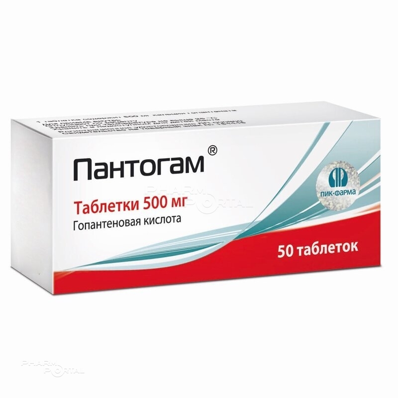 ПАНТОГАМ 500мг N50 табл ПИК-ФАРМА ЛЕК