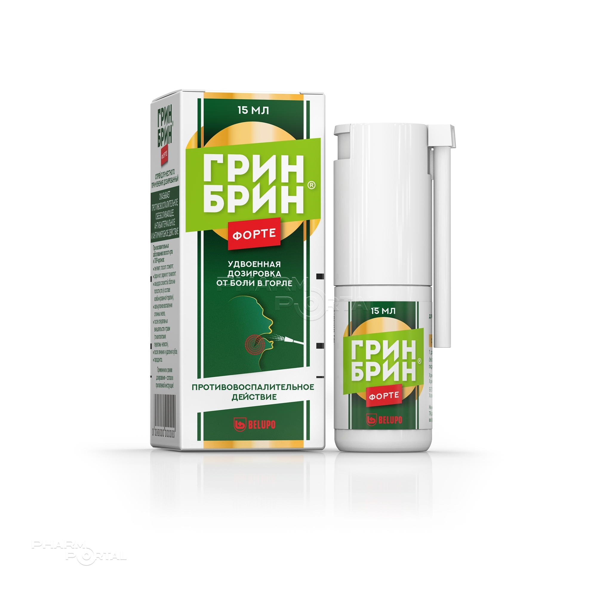ГРИН БРИН ФОРТЕ 0.51мг/доза x 76доза N1 спрей д/местн прим доз БЕЛУПО