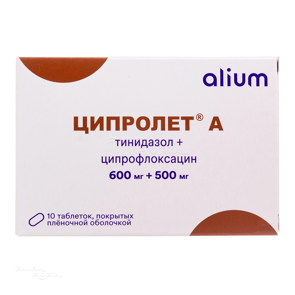 ЦИПРОЛЕТ А 600мг+500мг N10 табл п.п.о. АЛИУМ