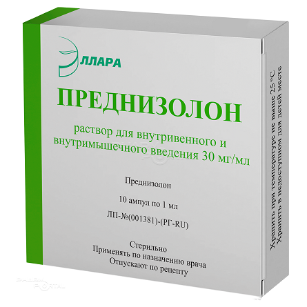 ПРЕДНИЗОЛОН 30мг/мл x 1мл N10 р-р в/в и в/м введ ЭЛЛАРА