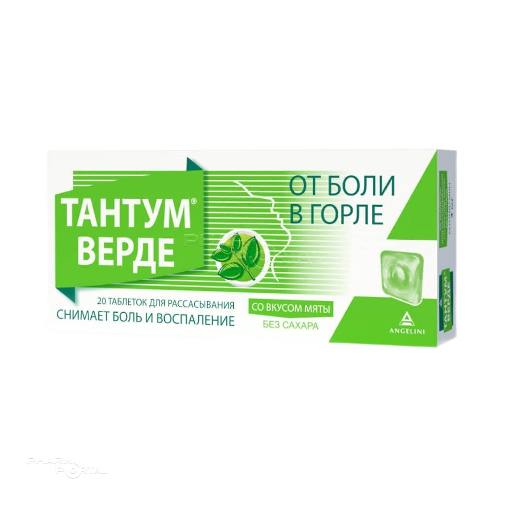ТАНТУМ ВЕРДЕ 3мг N20 табл д/рассасыв мятн ДИСШ АГ