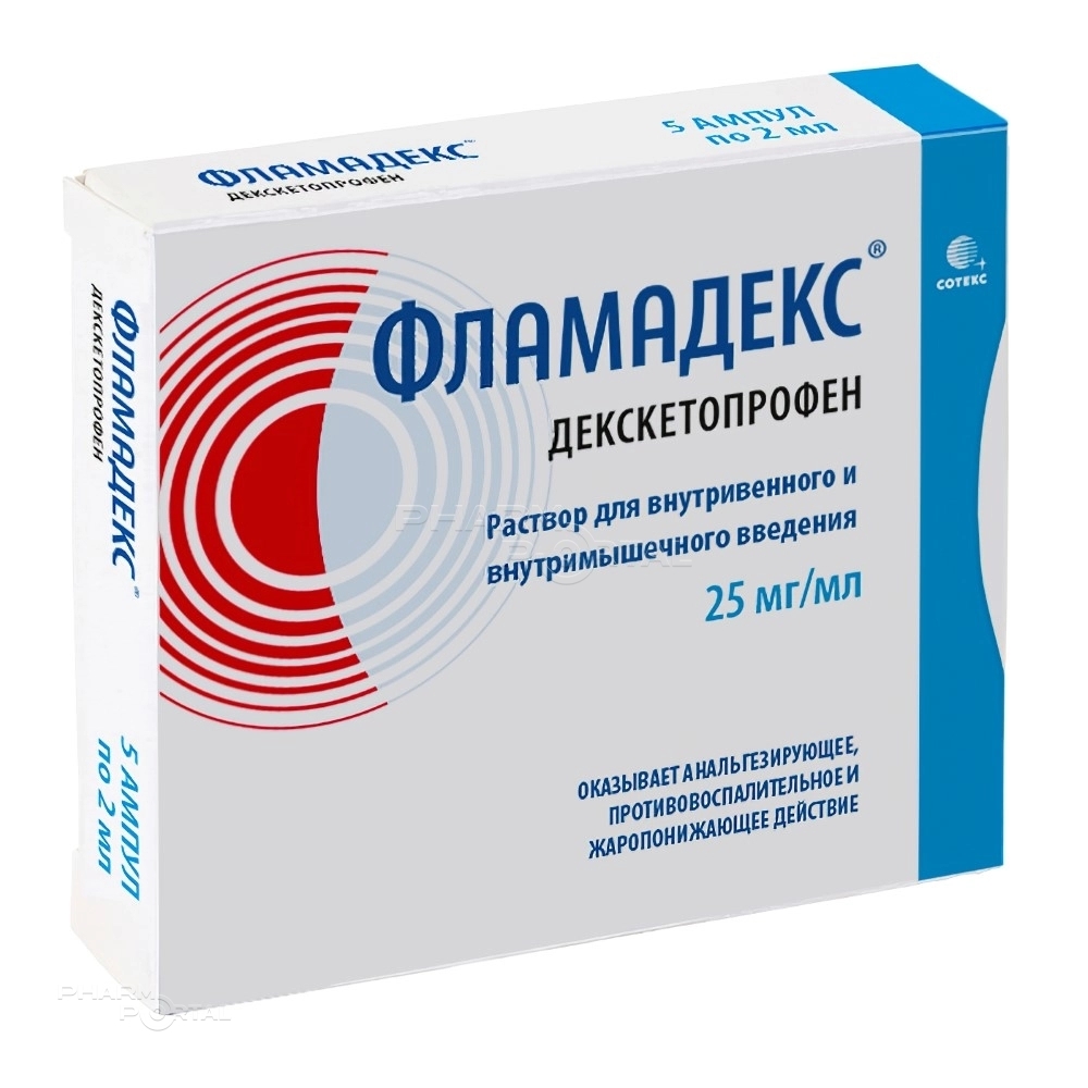 ФЛАМАДЕКС 25мг/мл x 2мл N5 р-р в/в и в/м введ СОТЕКС
