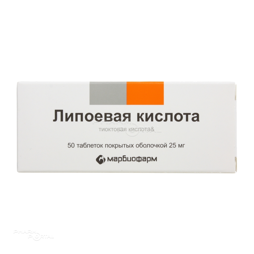 ЛИПОЕВАЯ КИСЛОТА 25мг N50 табл п.о. МАРБИОФАРМ