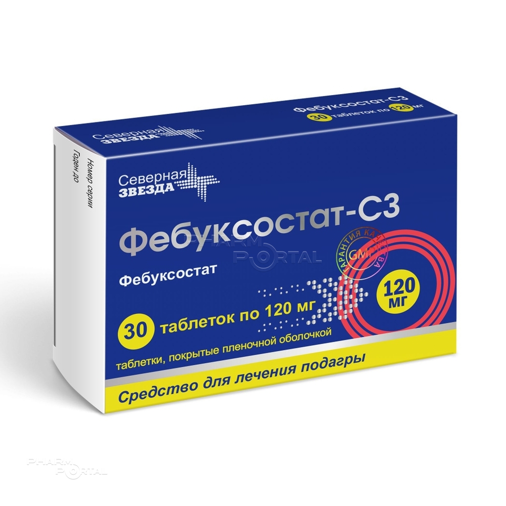 ФЕБУКСОСТАТ-СЗ 120мг N30 табл п.п.о. СЕВЕРНАЯ ЗВЕЗДА