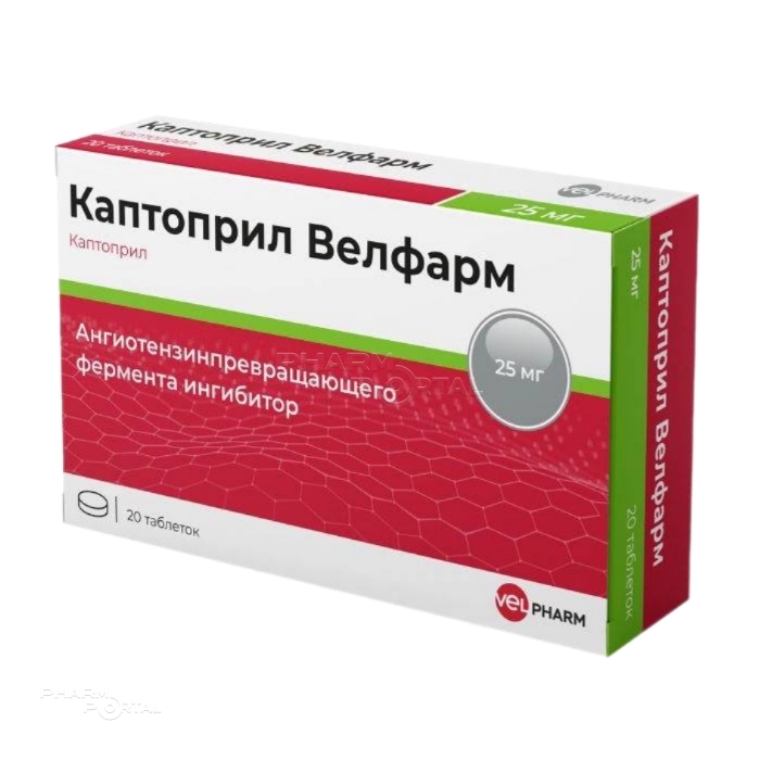КАПТОПРИЛ ВЕЛФАРМ 25мг N20 табл ВЕЛФАРМ