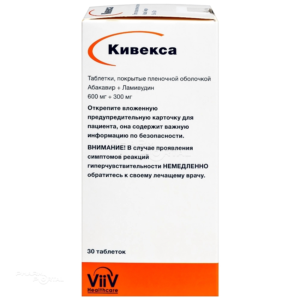КИВЕКСА 600мг+300мг N30 табл п.п.о. ДЕЛФАРМ ПОЗНАН