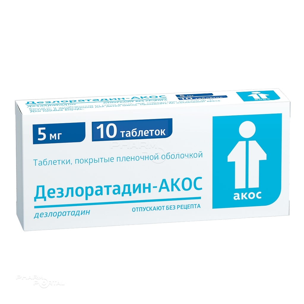 ДЕЗЛОРАТАДИН-АКОС 5мг N10 табл п.п.о. БИОКОМ
