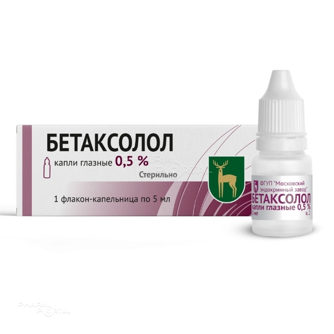 БЕТАКСОЛОЛ 0.5% x 5мл N1 кап глазн МОСКОВСКИЙ ЭНДОКРИННЫЙ ЗАВОД