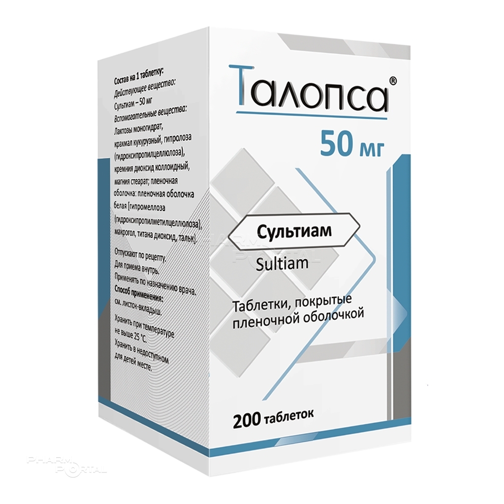 ТАЛОПСА 50мг N200 табл п.п.о. ФАРМПРОЕКТ