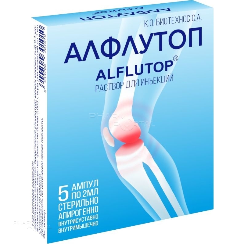 АЛФЛУТОП 0.1мл/мл x 2мл N5 р-р д/инъекц ЗЕНТИВА
