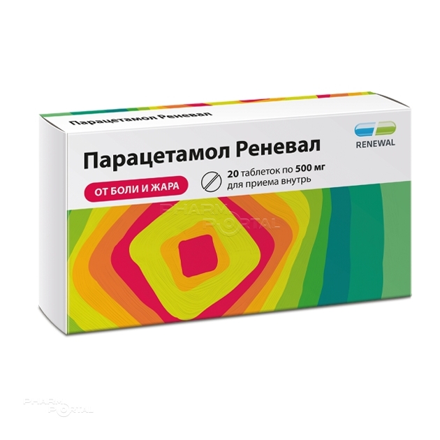 ПАРАЦЕТАМОЛ РЕНЕВАЛ 500мг N20 табл ПФК ОБНОВЛЕНИЕ