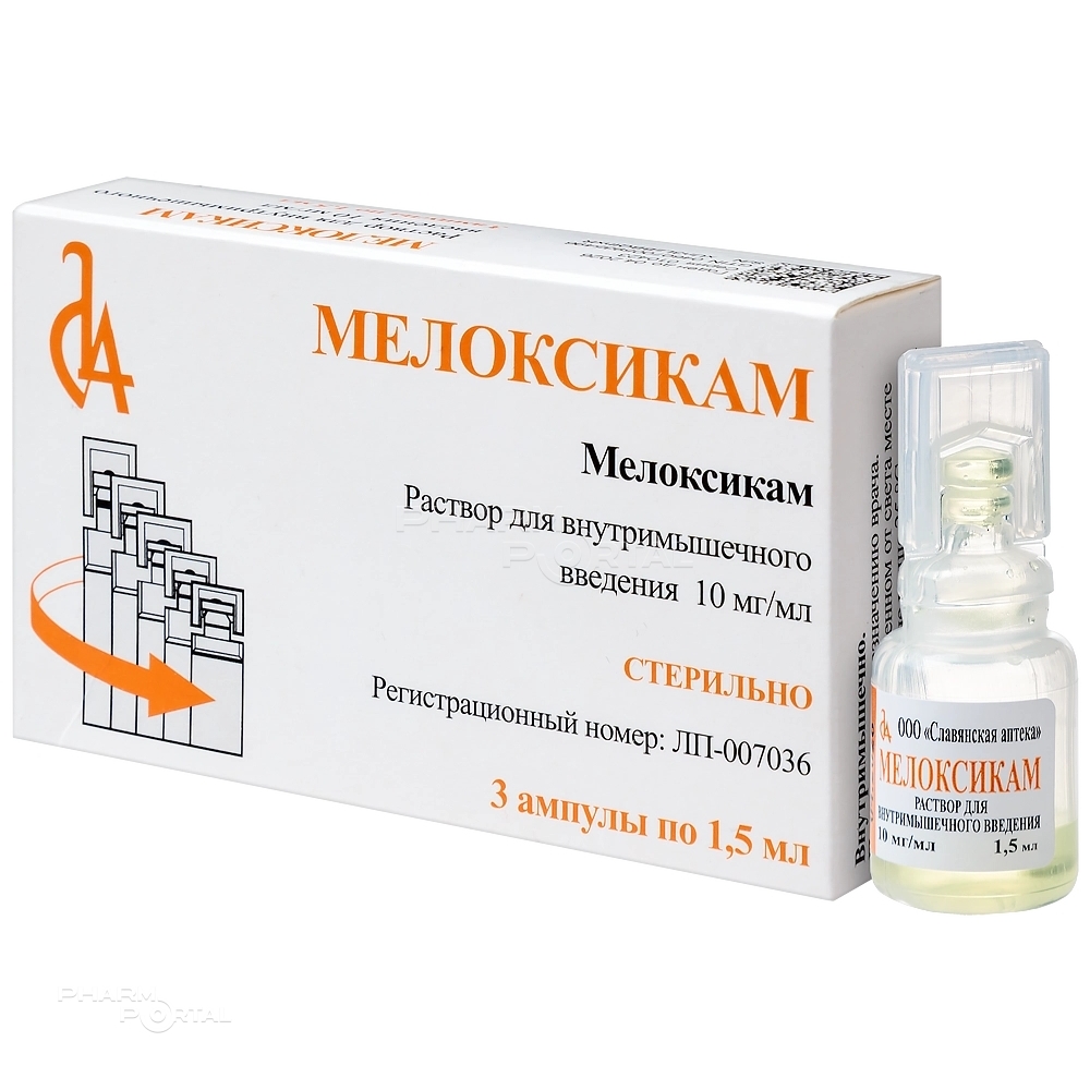 МЕЛОКСИКАМ 10мг/мл x 1.5мл N3 р-р в/м введ СЛАВЯНСКАЯ АПТЕКА