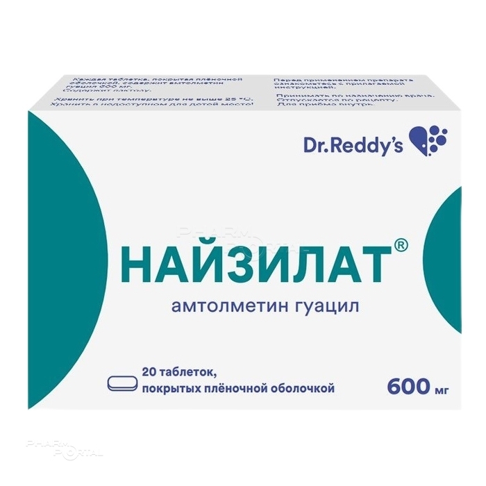 НАЙЗИЛАТ 600мг N20 табл п.п.о. ДР. РЕДДИ`C ЛАБОРАТОРИС