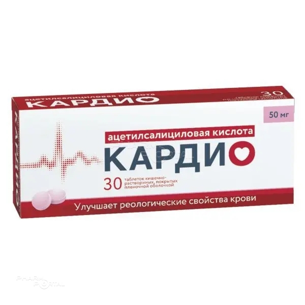 АЦЕТИЛСАЛИЦИЛОВАЯ КИСЛОТА КАРДИО 50мг N30 табл кишечн-раств п.п.о. АЛИУМ