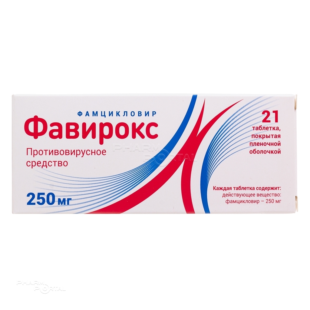 ФАВИРОКС 250мг N21 табл п.п.о. АЛСИ ФАРМА
