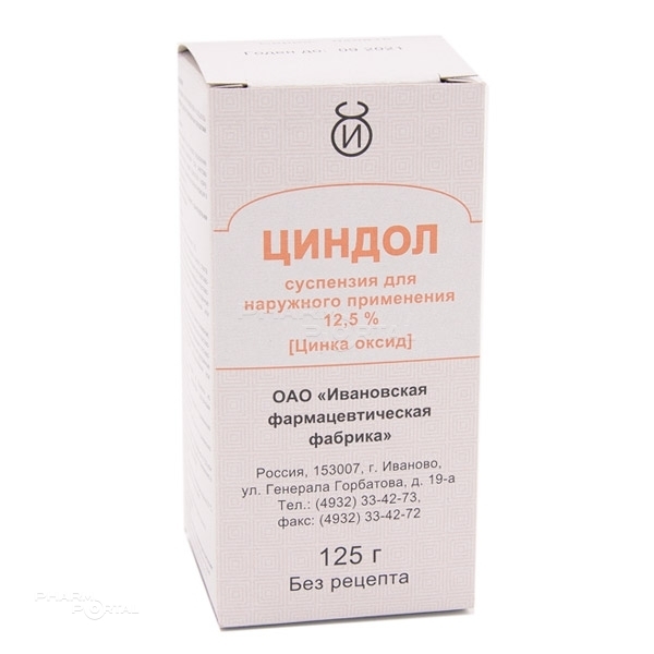 ЦИНДОЛ 12.5% x 125г N1 сусп д/наружн прим ИВАНОВСКАЯ ФАРМАЦЕВТИЧЕСКАЯ ФАБРИКА
