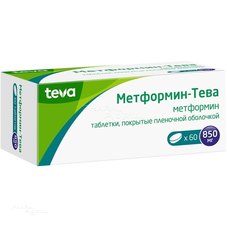 МЕТФОРМИН-ТЕВА 850мг N60 табл п.п.о. ТЕВА ЧЕШ ИНДАСТРИЕС
