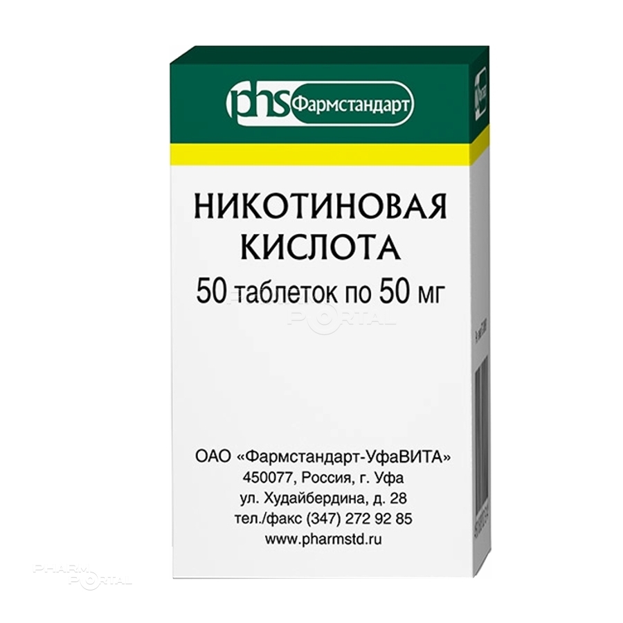 НИКОТИНОВАЯ КИСЛОТА 50мг N50 табл ФАРМСТАНДАРТ-УФАВИТА