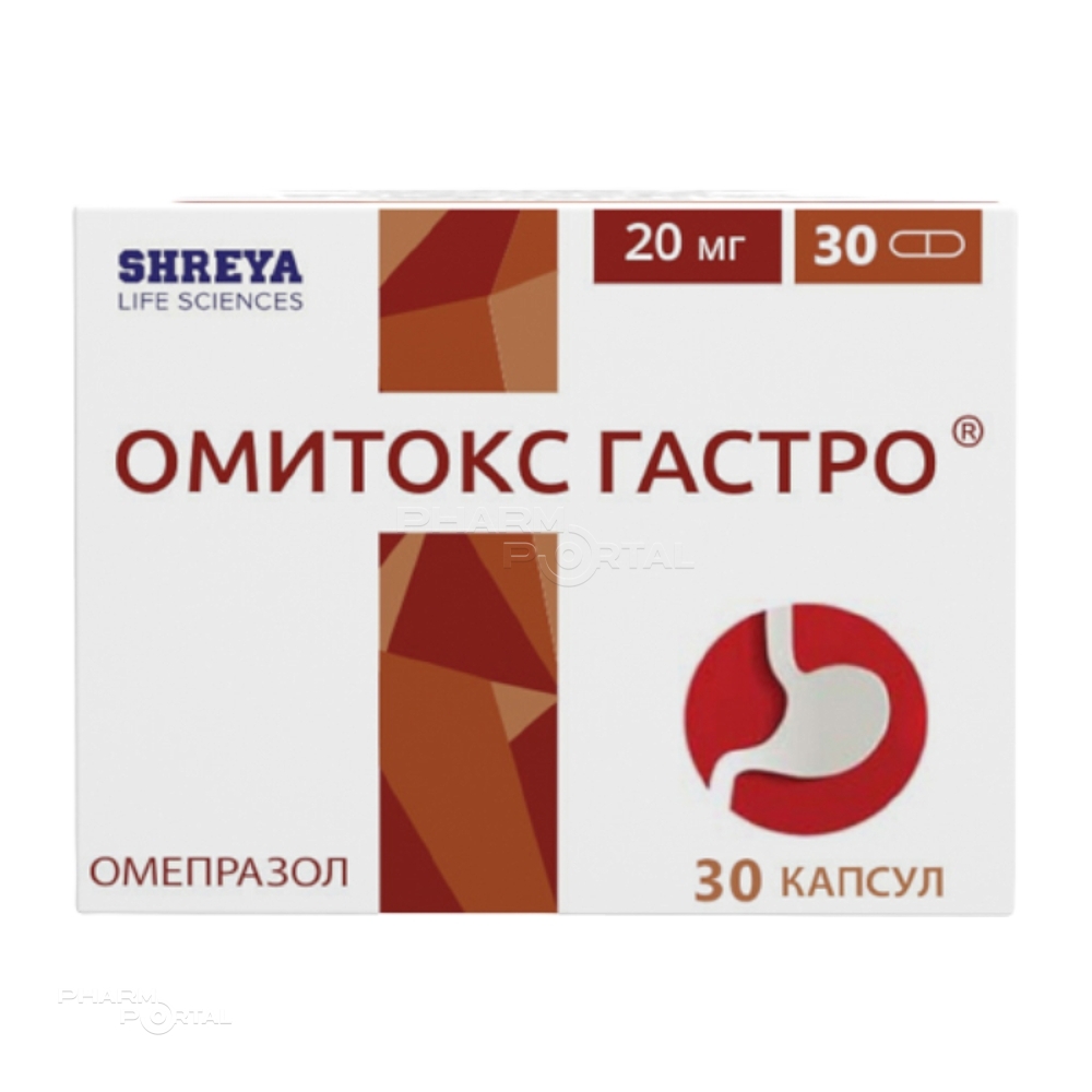 ОМИТОКС ГАСТРО 20мг N30 капс ШРЕЯ ЛАЙФ САЕНСИЗ
